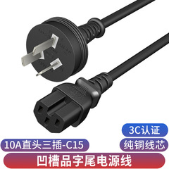炊飯器線三穴電源コード溝プラグ純銅汎用炒め鍋電気鍋鍋鍋線10A回転C15電源コード