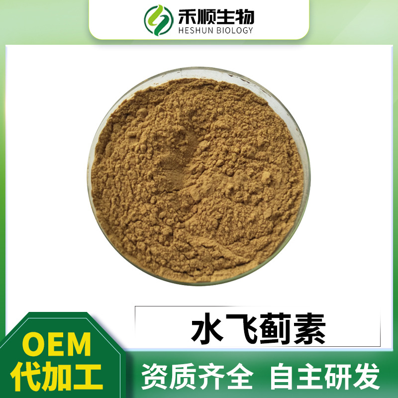 水飞蓟素80% 水飞蓟双宾30% 规格齐全 量大从优 水飞蓟提取物