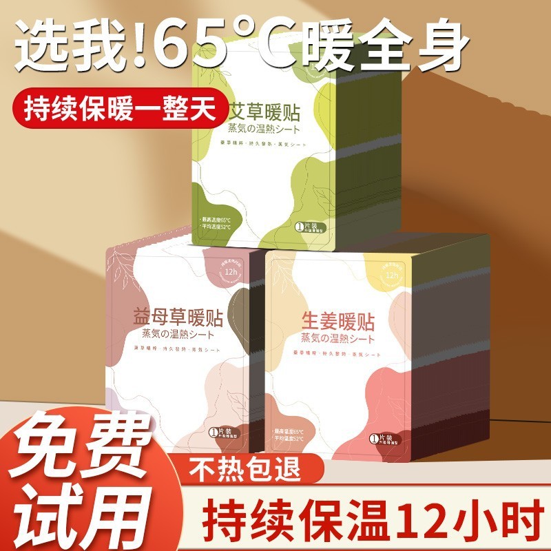 冬は発熱して暖かい体を温めて温めます。|undefined