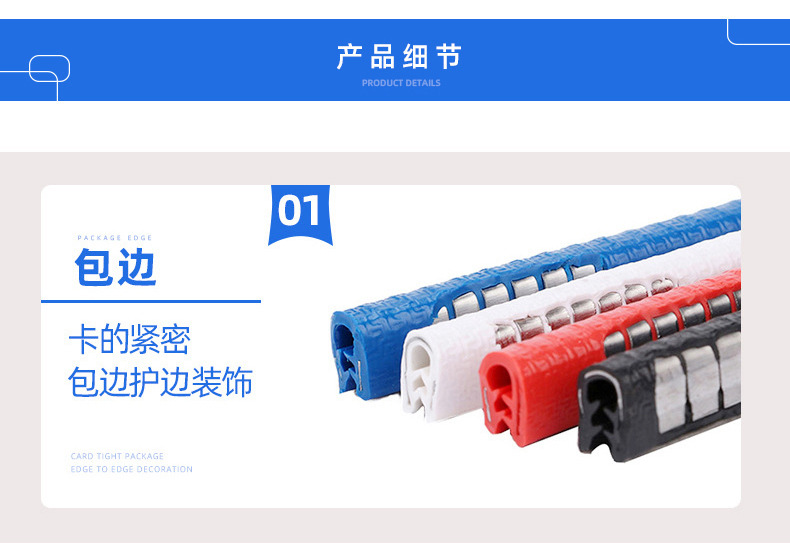 U-Shaped Door Anti-Collision Strips, Decorative Beautification Strips, Various Color Sealing Strips, Edge Protection Strips, Anti-Collision and Anti-Scratch Decoration