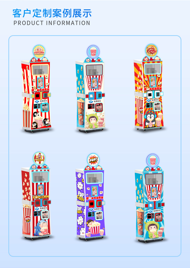 杨漫小蛮腰爆米花机器详情页-(2)_11