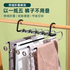 ステンレス家庭用折り畳み式ズボンラック多機能滑り止め収納ハンガー