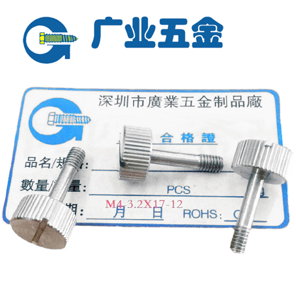 厂家生产非标不锈钢碳钢镀锌铆接螺丝螺母CNC数控车床件自动车件