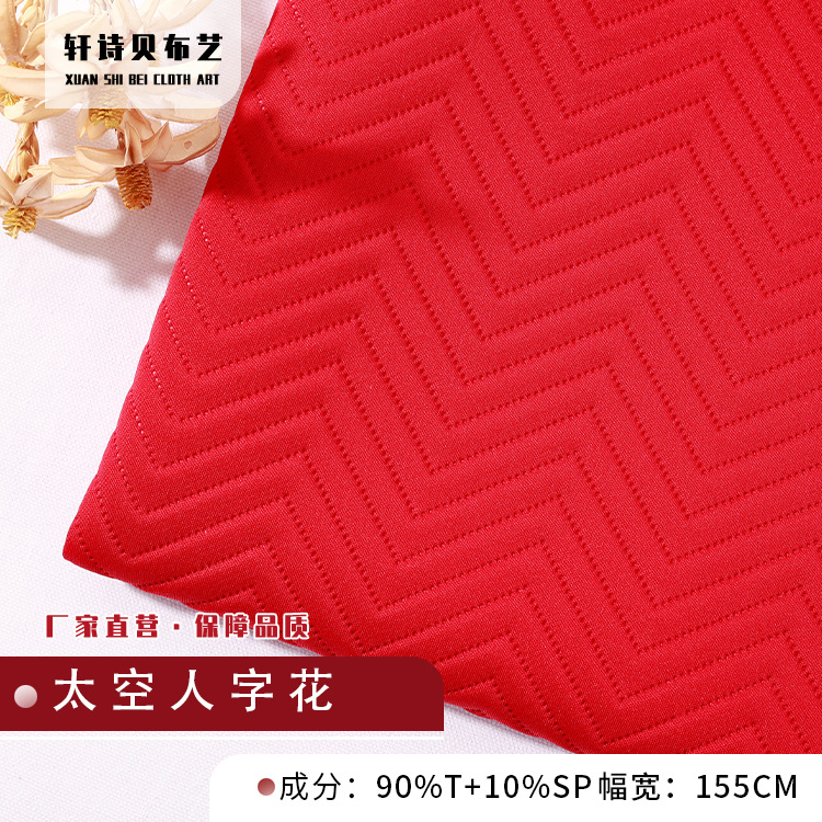 夹丝太空层面料超声波轧花双面针织家纺弹力空气层布料厂家供应