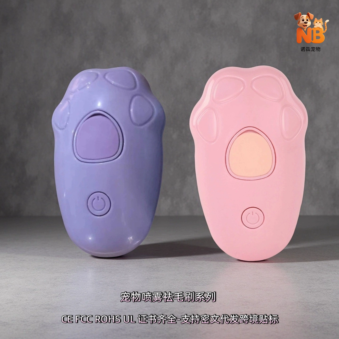 Трансграничная одноразовая расческа для кошек и собак Электрический спрей для удаления волос расческа Одна кнопка спрей для домашних животных