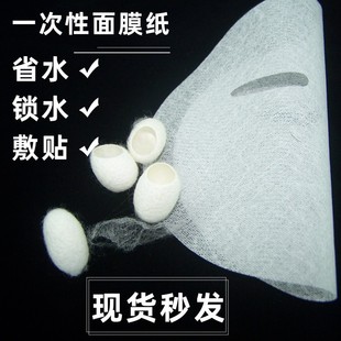 384 Face Mask Paper Small Batch Wholesale Brushed Face Mask Cloth Sheet Lightweight Disposable Face Mask Paper Non-woven Paper Film