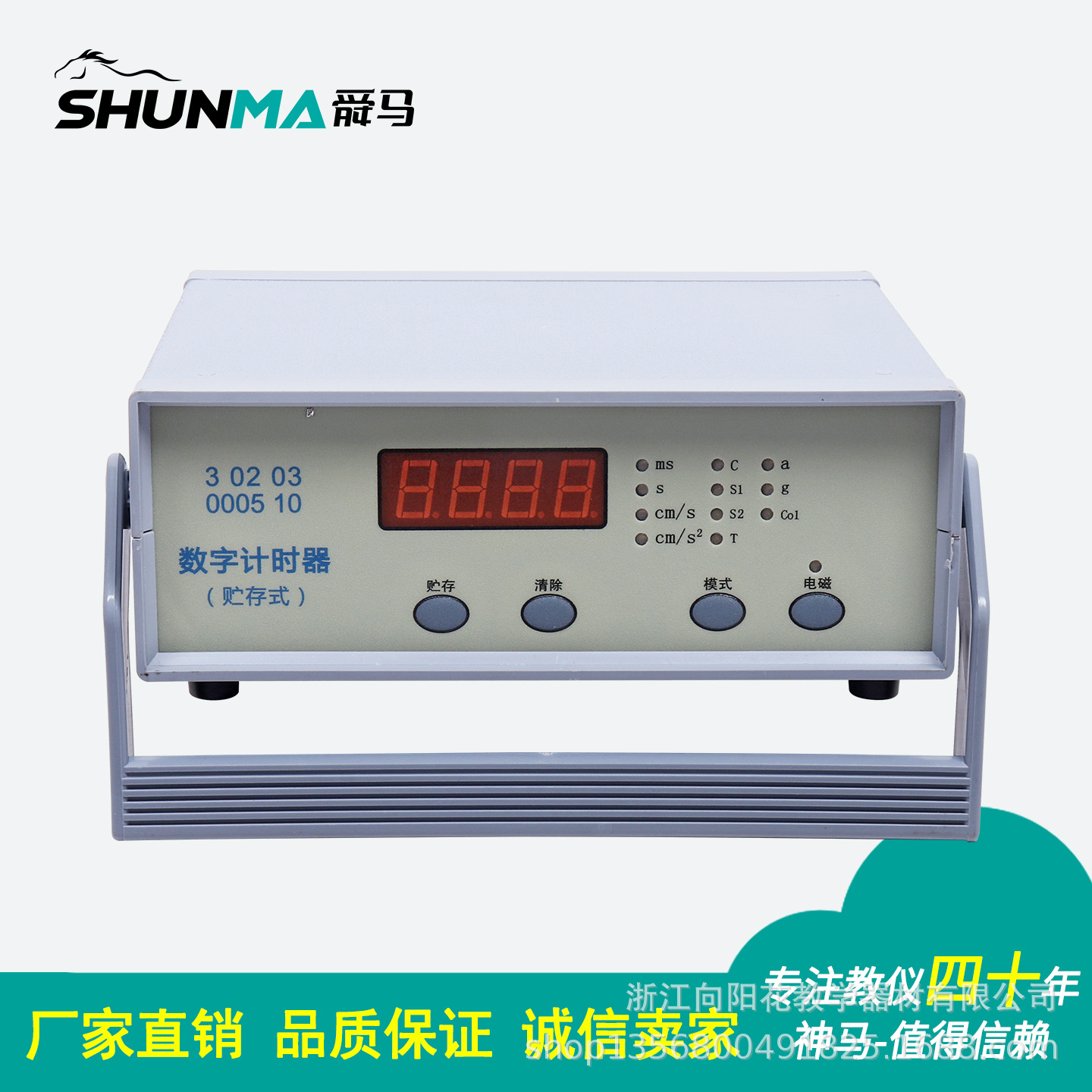 厂家直销 0201 数字计时器 教学仪器 物理电磁电子仪器