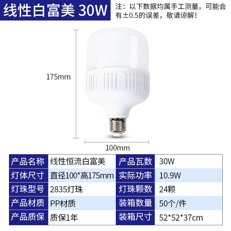 선형 흰색 풍부한 아름다움 30W