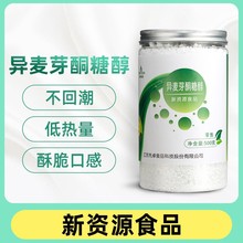 先卓异麦芽酮糖醇月饼代糖烘培食品级木糖醇帕拉金糖醇益寿糖