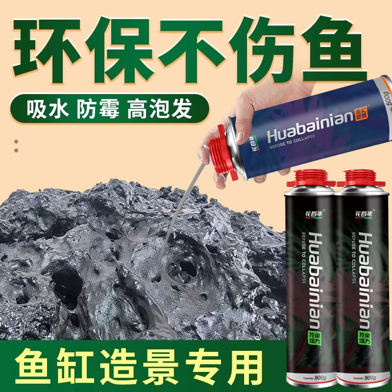 Landscape Filling Rainforest Tank Landscaping Foaming Glue Fish Tank Aquarium Foaming Glue Dragon Stone Color Landscaping Glue Wood Color