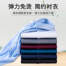 男士商务弹力免烫青少年长袖衬衫2025秋季新款休闲职业工装衬衣男