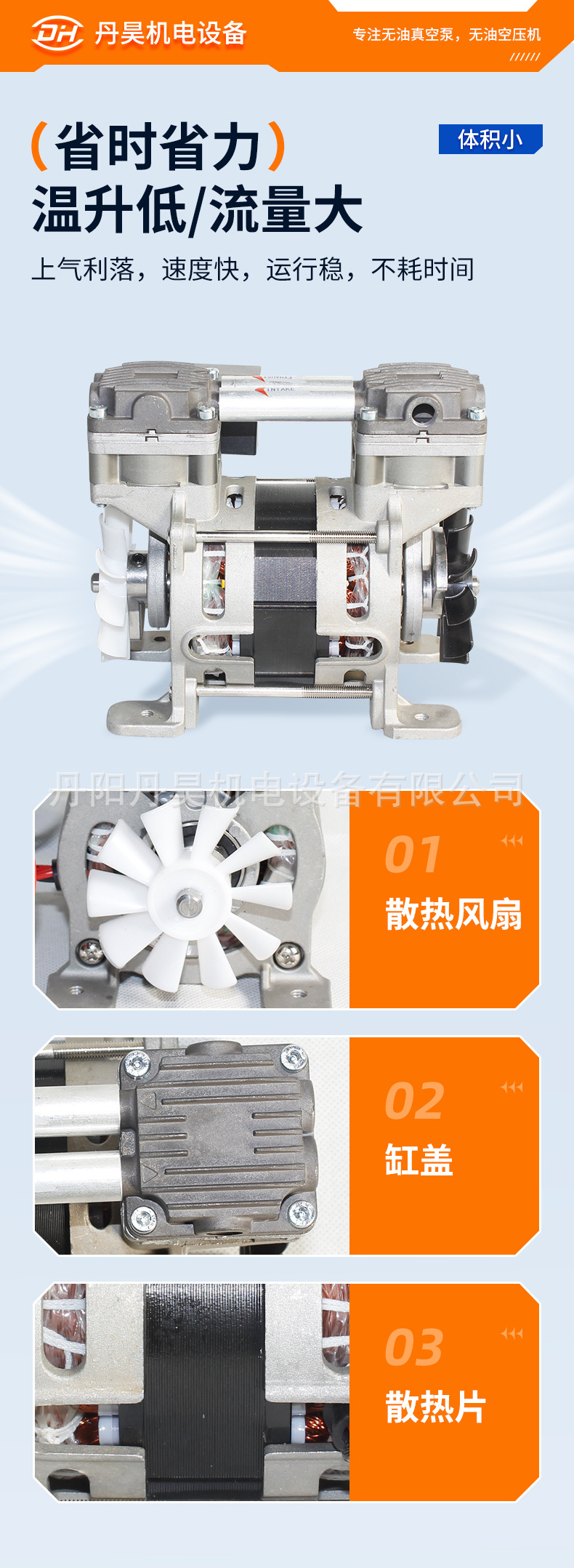 Dan Hao Electromechanical Ol90 Oil-Free Small Air Compressor Silent Piston Air Pump 80W Portable Dry-Type Compressor