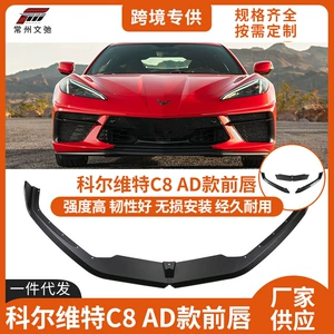 Chevrolet Corvette C8 üçün ön dodaq, toqquşma əleyhinə dəst.