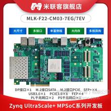 ������MLK-F22-7EG/7EV FPGA������Xilinx Zynq MPSOC ZU7EG 9EG