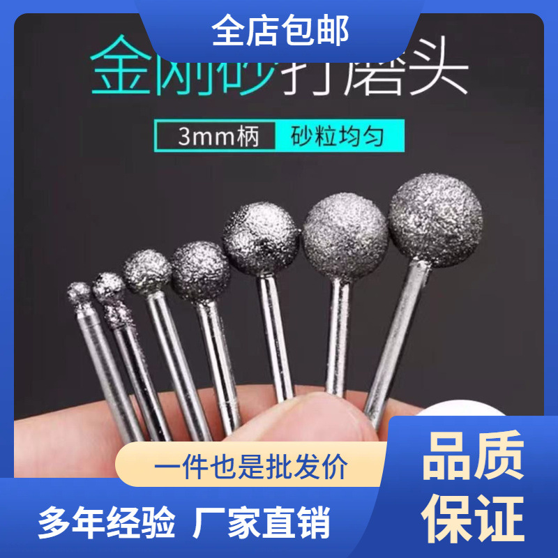 粗砂金刚石磨头石头雕刻打磨头电镀金刚砂磨头3mm柄电磨机磨头
