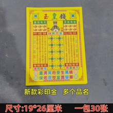 �¿��ӡ������X··ͨ�巽��ӡ�S������Ʒ����ڤ�ż�����Ʒ��ȫ