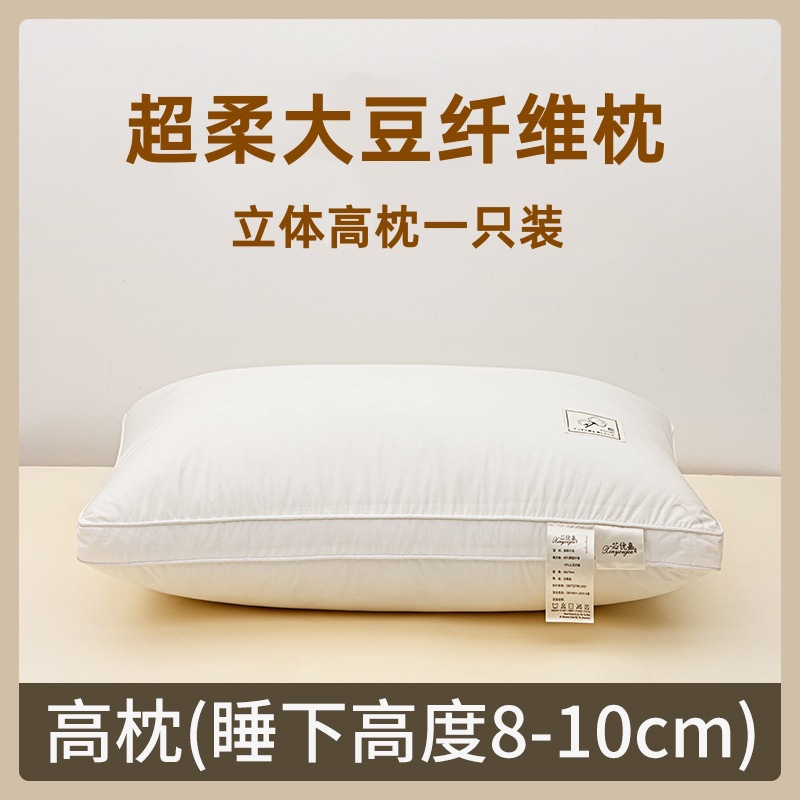 대두단백질 입체베개