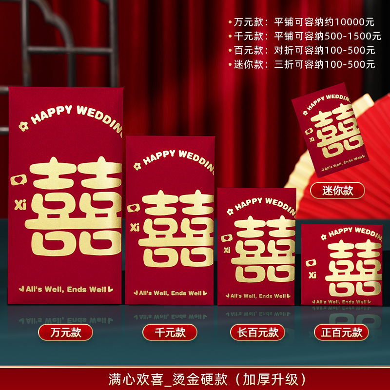 기쁨이 가득 [핫스탬핑 하드레드봉투]