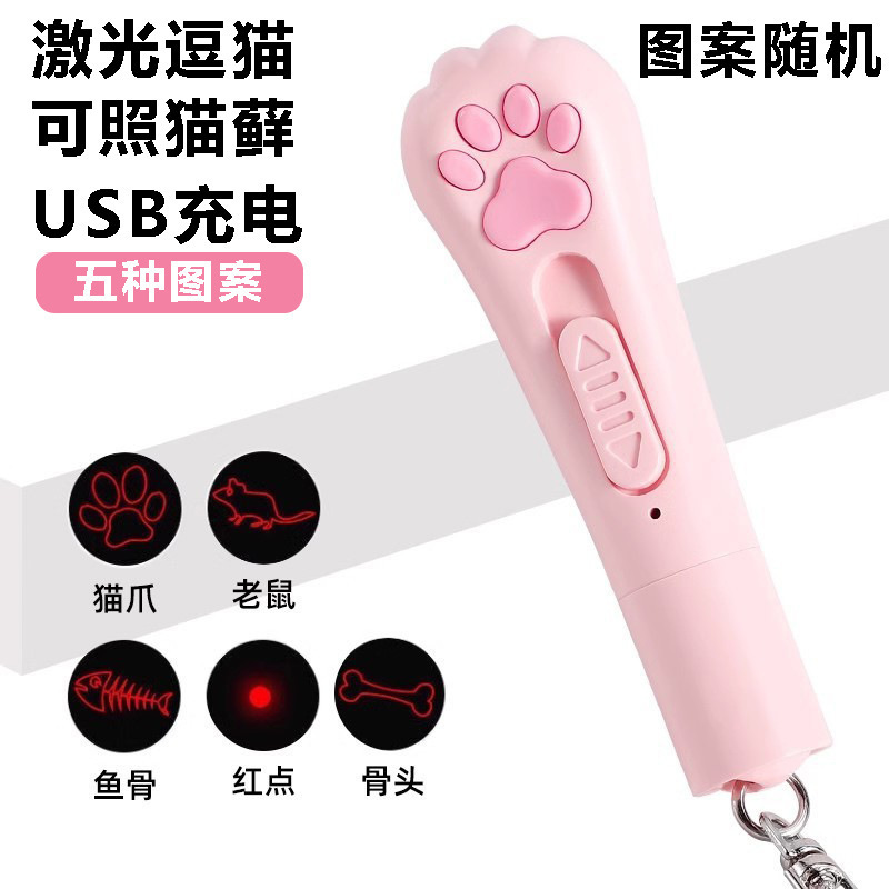 逗猫激笔光充电激光灯猫玩具小猫自嗨解闷猫咪红外线激光笔逗猫棒|undefined