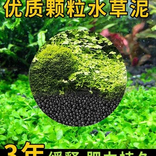 Aquatic Plant Mud Bottom Sand Ecological Fish Tank Landscaping Sand Water Algae Mud Ceramic Sand Base Fertilizer Aquatic Plant Seeds Grass Tank Nutrient Soil