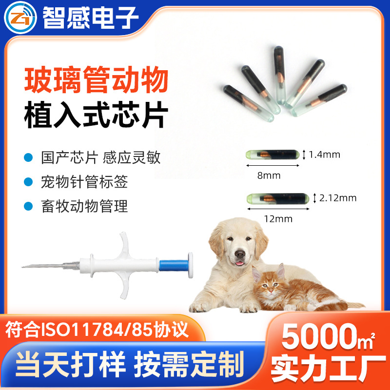 rfidӱǩܷװͳʶעоƬ