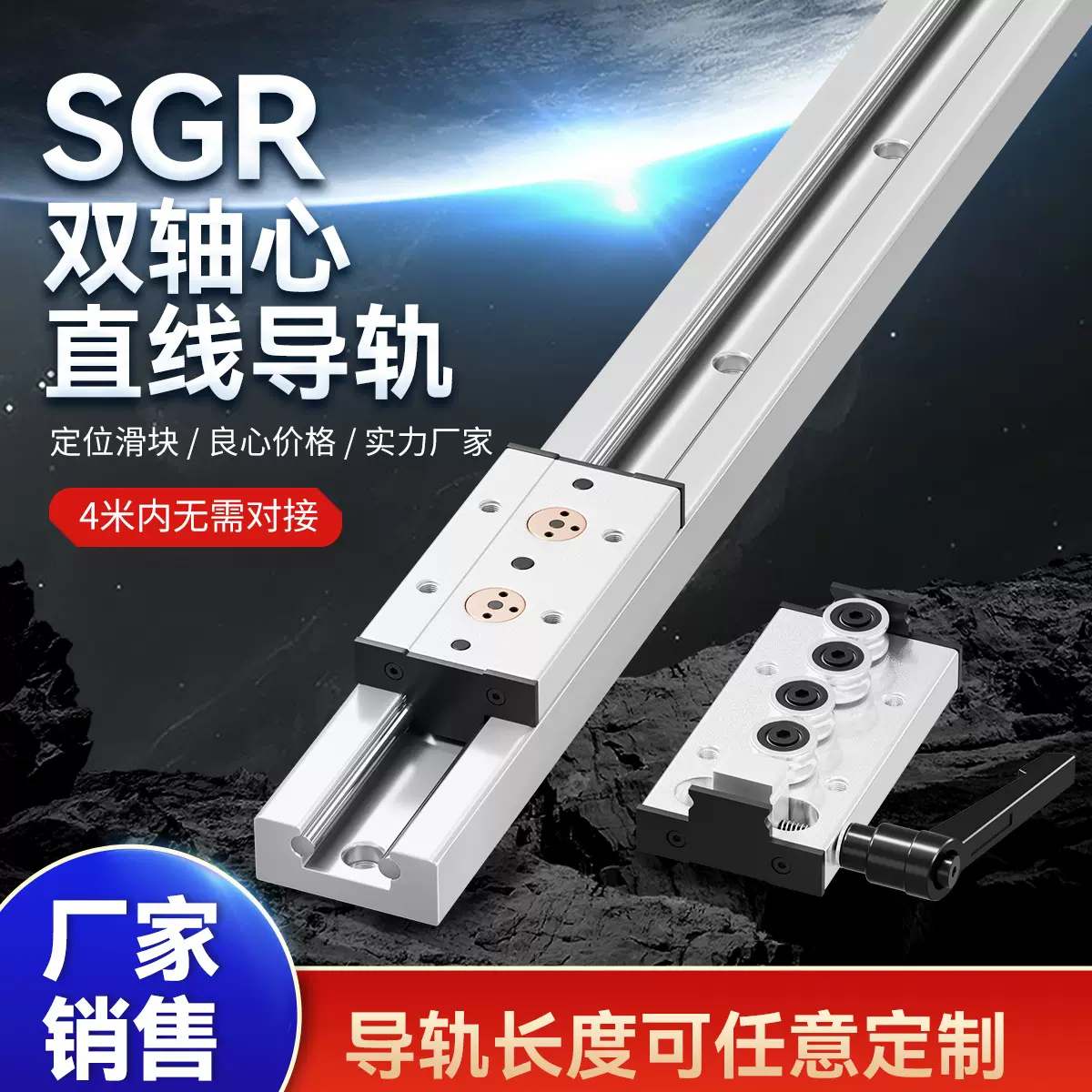 内置双轴心直线导轨SGR10 15N 20 25 35滚轮滑块光轴滑轨滑台轨道