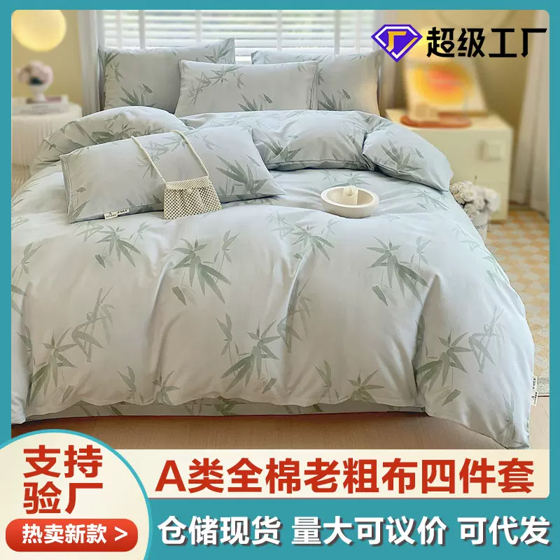 加厚全棉古法老粗布四件套A类纯棉床单被套枕套床笠款三件套批发
