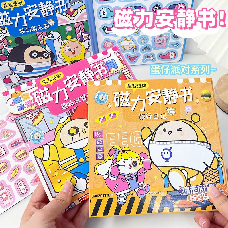 Dream Pony diy тихая книга магнитная наклейка для девочек магнитная всасывание без резки яиц вечеринка магнит принцесса игрушка