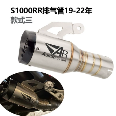 Suitable for Motorcycle S1000Rr Exhaust pipe - b
