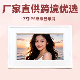 7寸数码相框电子支持视频图片音乐播放桌面单机广告机高清多功能