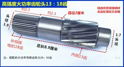 Diferensial dişli dəstləri, Electric Tricycle Accessories Differential - strengthen-89-long-power-1318-tooth-head-teeth