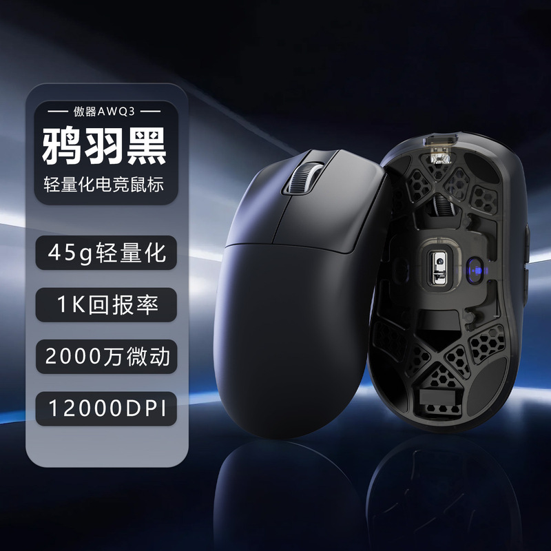 超軽量ワイヤレスマウス ゲーム e スポーツ 3 モード 2.4G/Bluetooth 有線充電 ポータブル|undefined