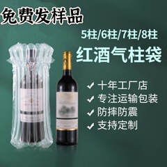 7柱30高加厚红酒气柱袋袋快递物流包装袋防震抗压防摔气泡柱现货