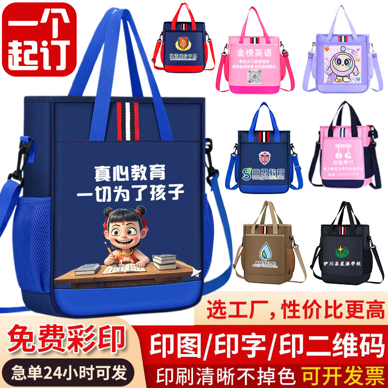 小学生向けのトレーニングクラス卸売家庭教師バッグ、3目的ショルダーバッグ、ポータブルクロスボディバッグ、子供用プリントロゴ名|undefined
