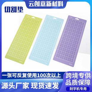 Suitable for cricut high viscosity cutting backing plate large size 12*4.5 cutting machine backing plate low viscosity backing plate