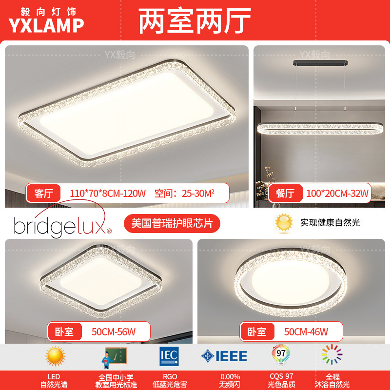 Lámpara de sala de estar, lámpara de techo, estilo italiano, luz, lujo, hogar, rectángulo, ultrafino, lámpara de pasillo, paquete de lámpara para toda la casa