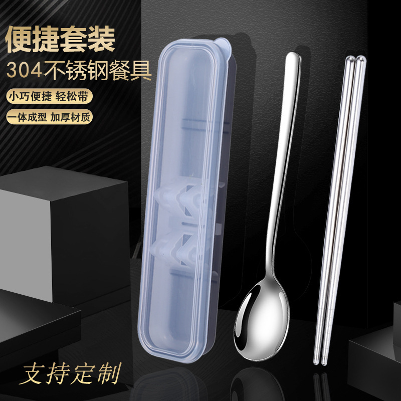 304 Stainless Steel Portable Tableware Student Tableware Set Stainless Steel Chopsticks Spoon Tableware Three-Piece Set Wholesale 304 Stainless Steel Portable Tableware Student Tableware Set Stainless Steel Chopsticks Spoon Tableware Three-Piece Set Wholesale