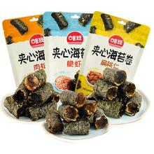 韩国进口海牌海苔夹心海苔卷脆虾扁桃仁肉松味休闲儿童零食品40g