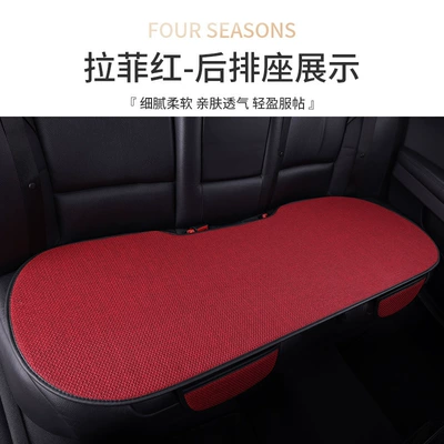 Seat cushion, seat cover, 2026 Factory Direct Sales - lafite-red-1-long-strip-in-the-back-row