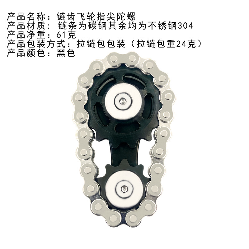 Cadena de acero inoxidable engranaje manipulador yema del dedo giroscopio adulto descompresión juguete cadena volante silencioso edc metal