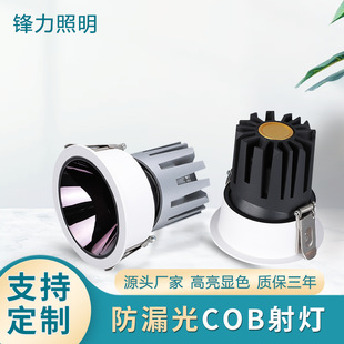 嵌入式防漏光射灯黑色防眩射灯cob商用led无主灯可调节角度洗墙灯-阿里巴巴