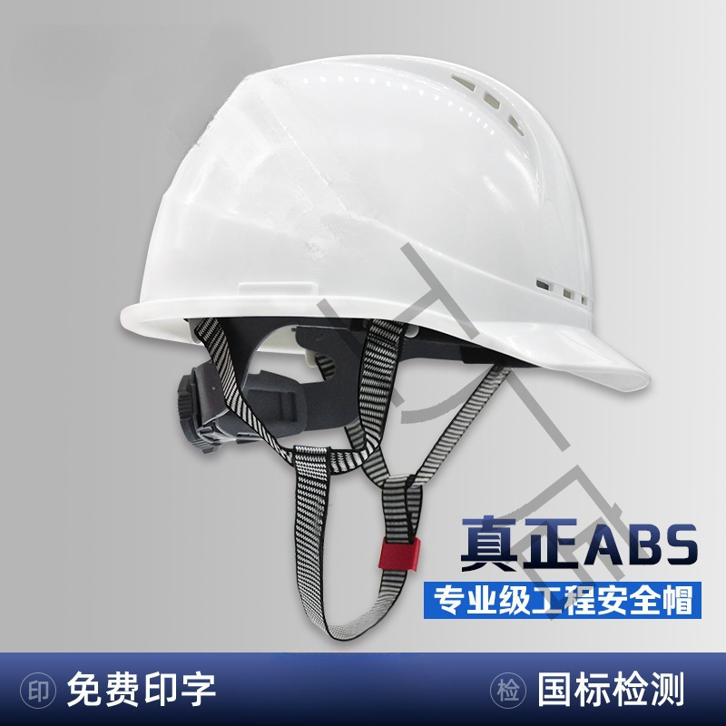 3c认证ABS标帽男工地电力工程施工透气白色头盔定
