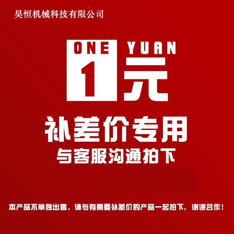 1 yuan to make up the difference between a few yuan and take a few…