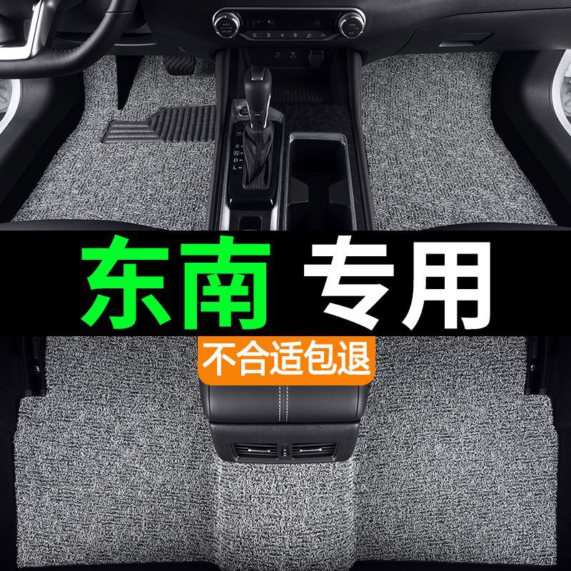 东南菱悦v3qc dx3丝圈dx7脚垫a5翼舞v5菱致菱悦v3手动挡主驾驶车