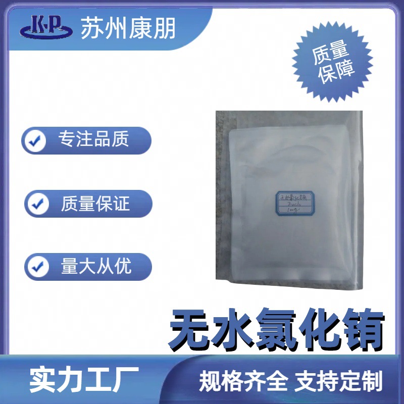无水氯化铕 粉末状  100g 起订量大从优