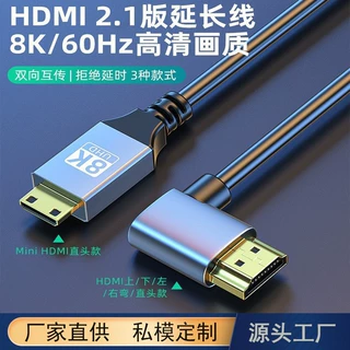 HDMI转mini线8K60连接线显示器数据线2.1版hdmi弯头线