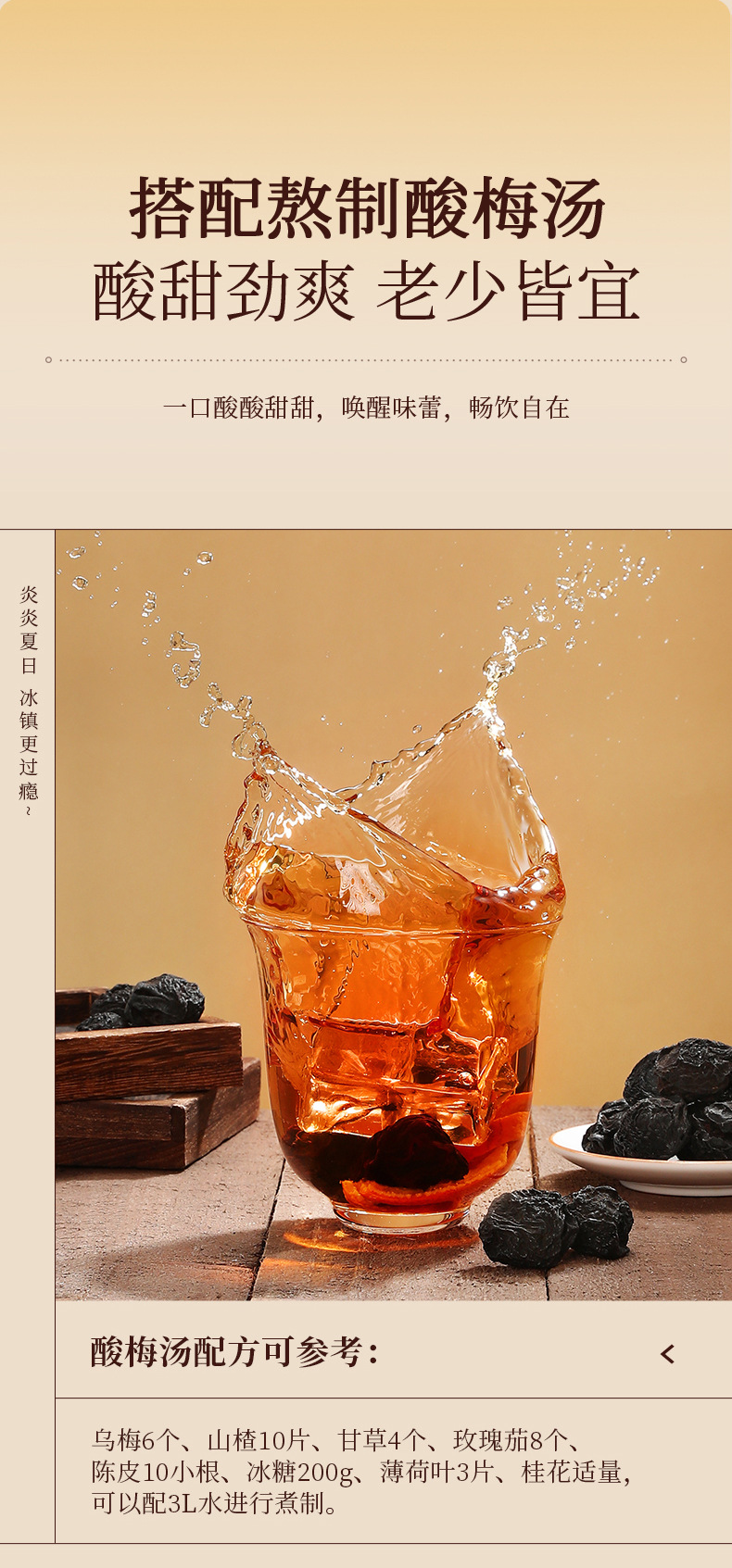Smoked Dark Plum Dried Fruit Snack 300g Jar Ready to Eat Wumei for Sour Plum Drink preparation