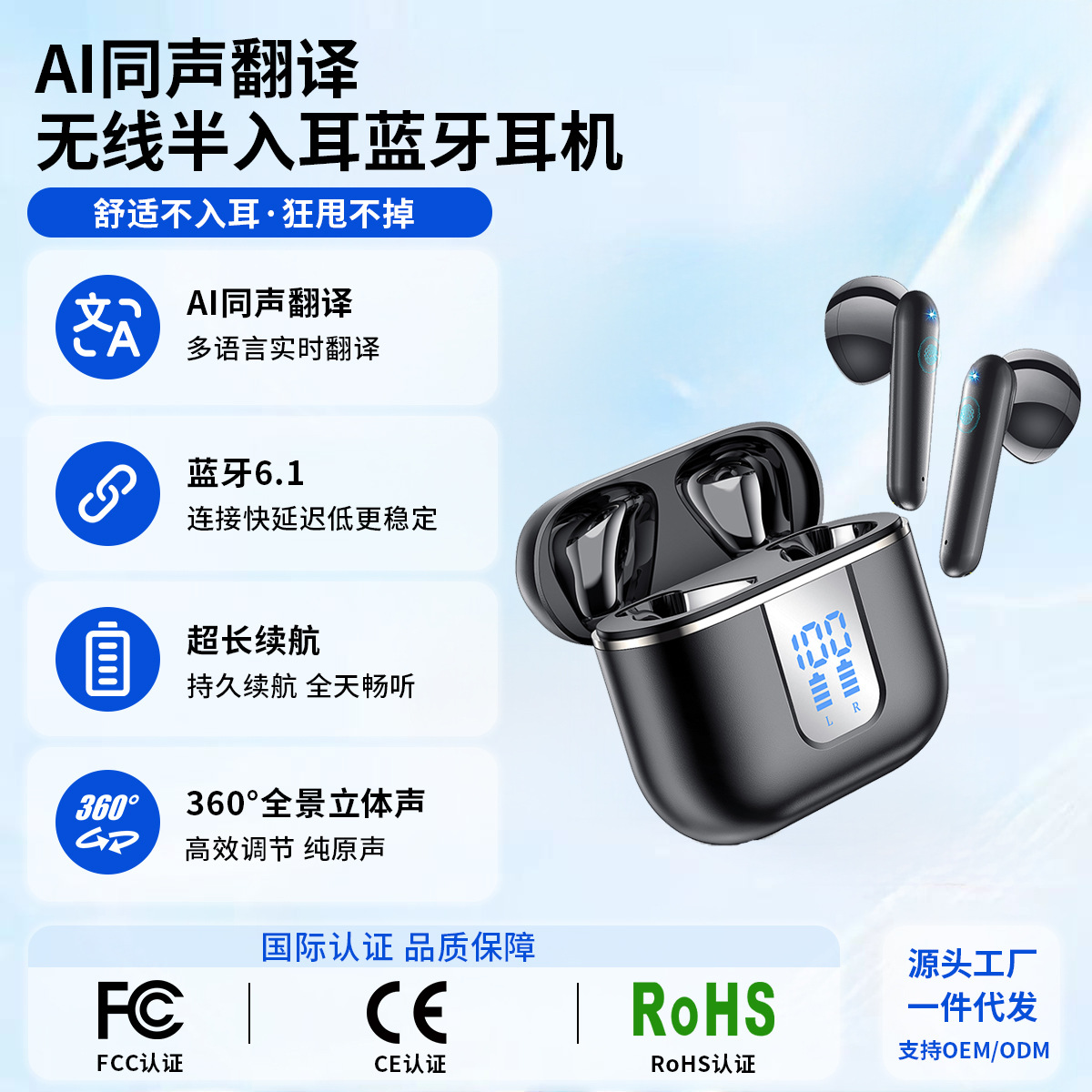 蓝牙耳机6.1入耳TWS蓝牙耳机数显降噪立体音电影翻译跨境货源批发 - 1
