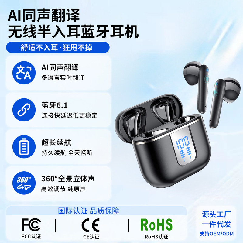 Bluetooth Earphones 6.1 In-Ear TWS Bluetooth Earphones with Digital Display, Noise Reduction, Stereo Sound, Movie Translation, Cross-Border Wholesale Supply Bluetooth Earphones 6.1 In-Ear TWS Bluetooth Earphones with Digital Display, Noise Reduction, Stereo Sound, Movie Translation, Cross-Border Wholesale Supply