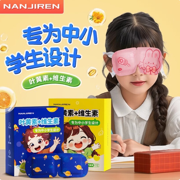 南極人蒸気アイマスクは目の疲労を緩和し、発熱遮光睡眠アイマスクは目を温め、アイマスクを温めます。|undefined
